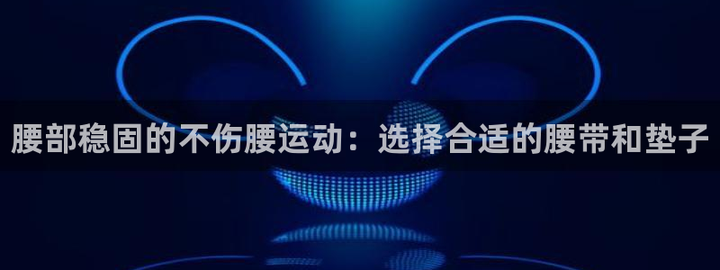 意昂4娱乐首页官网下载